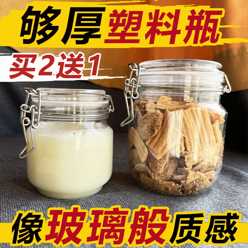 加厚密封罐厨房收纳盒巢蜜盒透明塑料打包盒储物罐干果保鲜盒