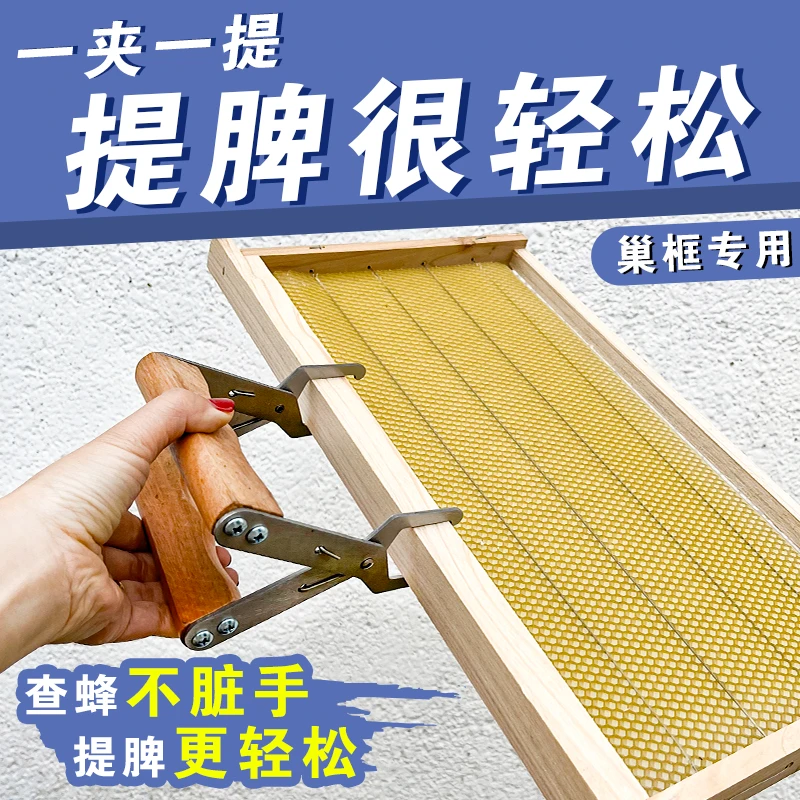 出口型不锈钢巢框夹提脾器夹提蜂脾夹子巢脾巢框专用蜂具养蜂工具