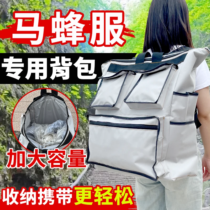 马蜂服收纳背包大容量双肩带加厚抓蜂收纳包蜂场多口袋轻便包