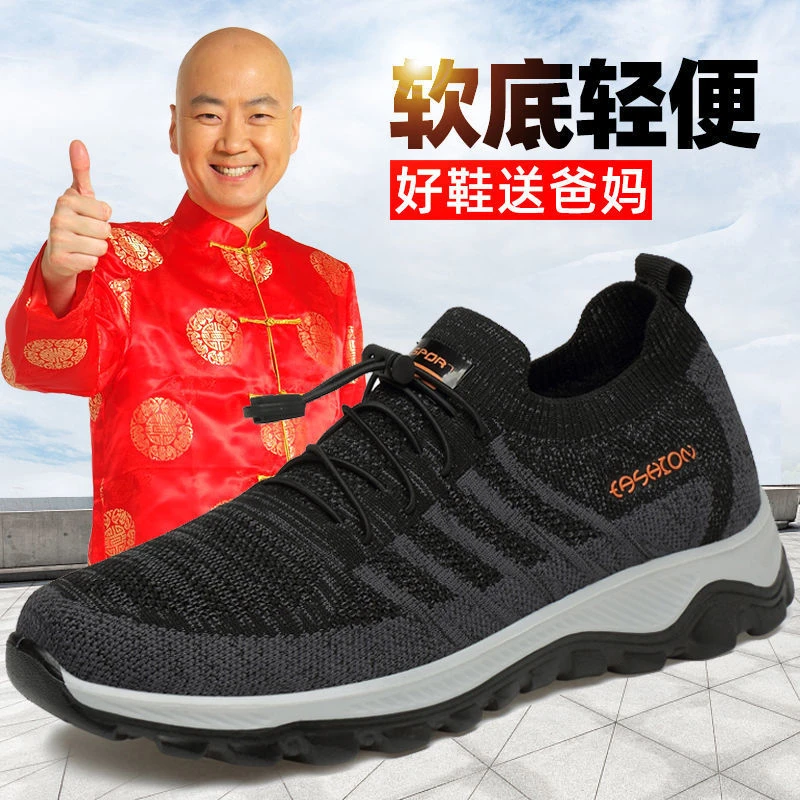 老人鞋男防滑软底中年男士运动鞋休闲鞋轻便透气爸爸鞋老年健步鞋