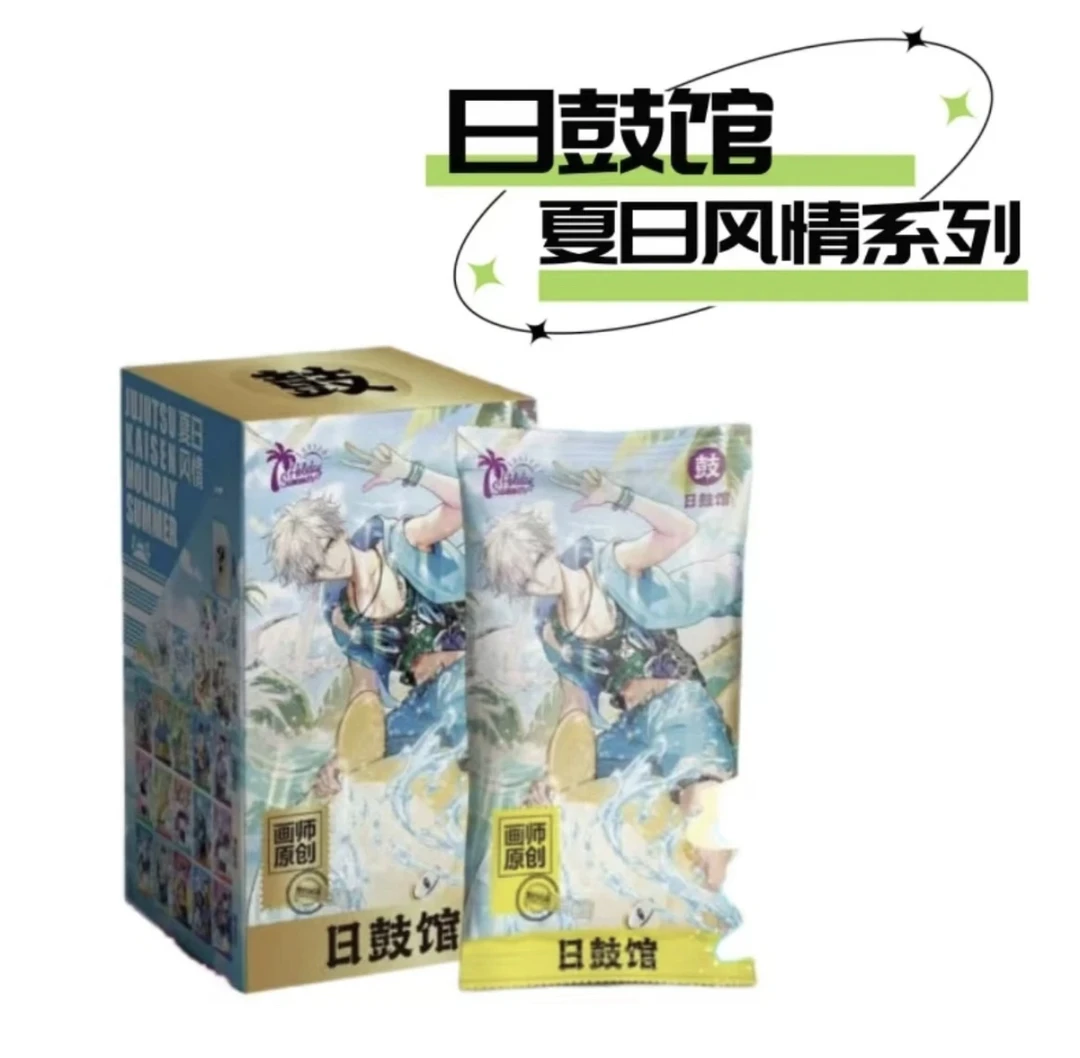 【拆袋】日鼓馆咒术回战夏日风情系列 五条悟 潮玩盲盒 默认代拆