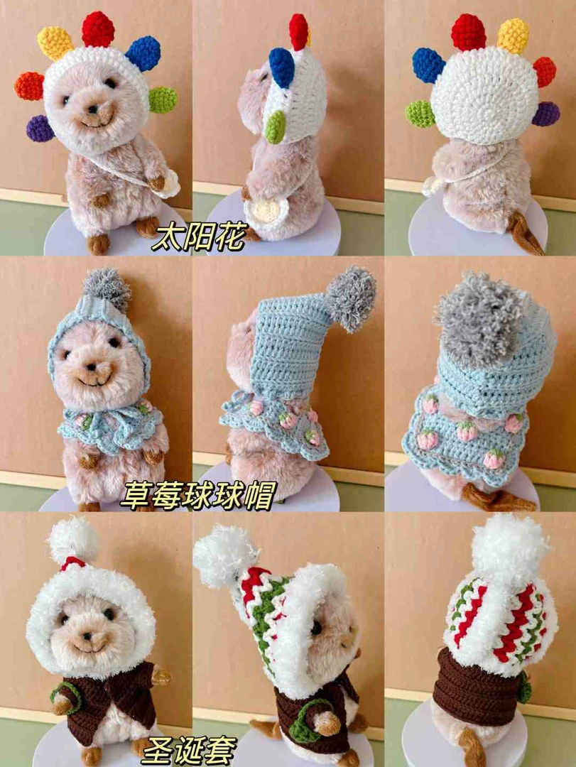 日本sunlemon短尾矮鼠袋鼠娃衣换装毛线编织diy材料包可定制成品