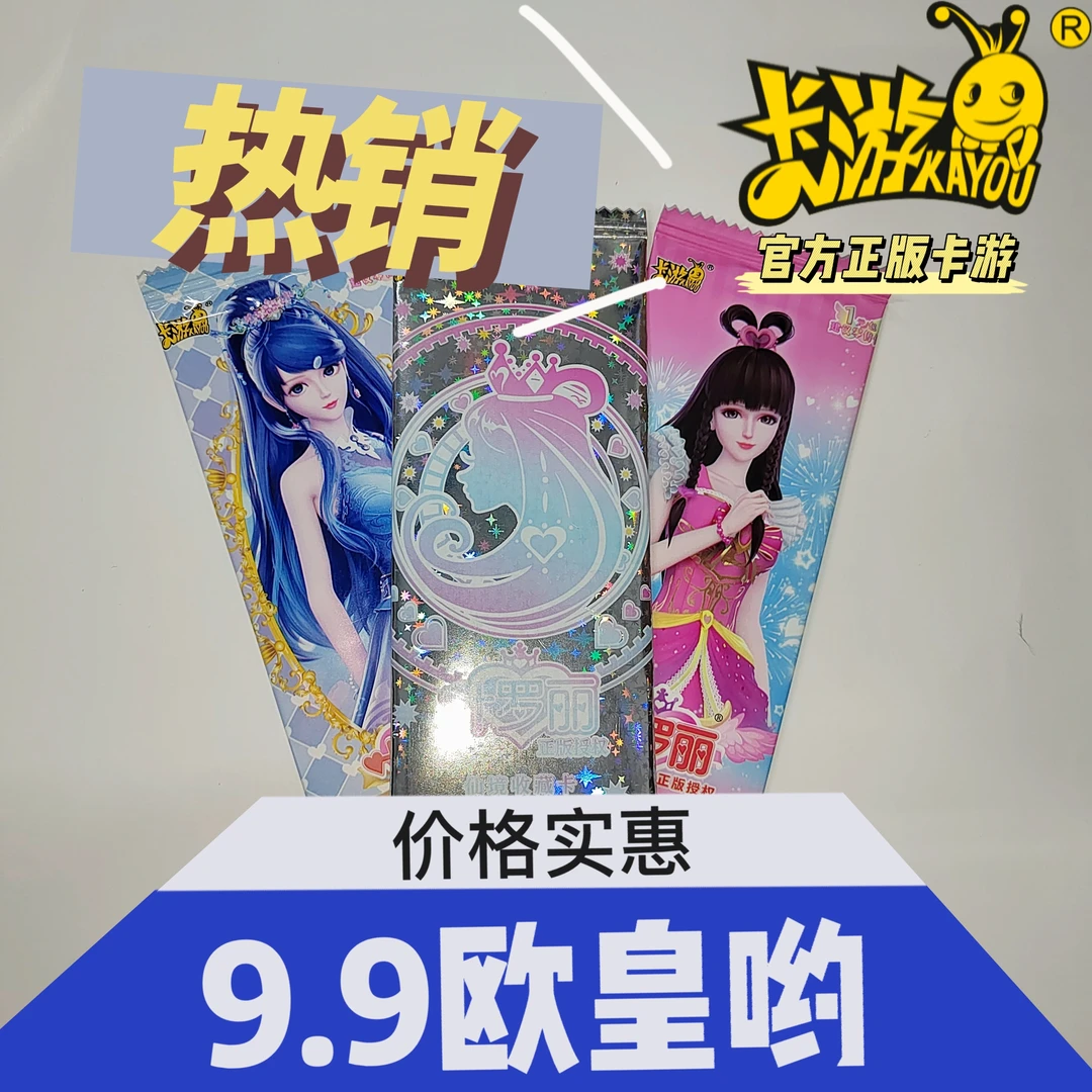 【拆盒-胡力】叶罗丽卡游玲珑礼盒3十元特典包织梦礼盒童心礼盒