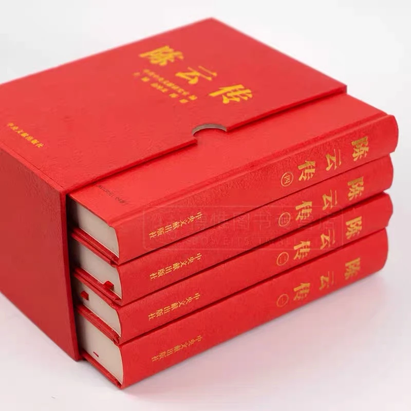 陈云传（精装珍藏本）