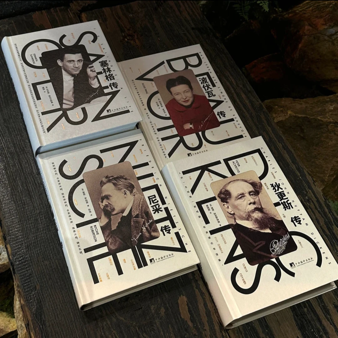 人物志 尼采传+波伏瓦传+塞林格传+狄更斯传