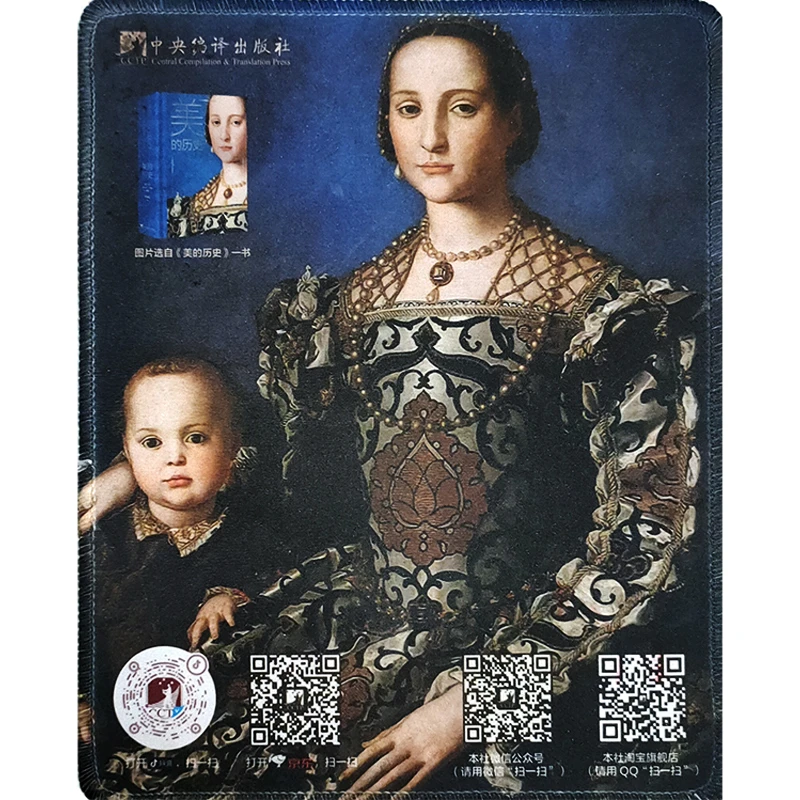 美的历史（母子图）鼠标垫