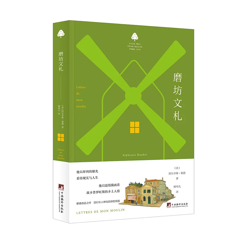 磨坊文札