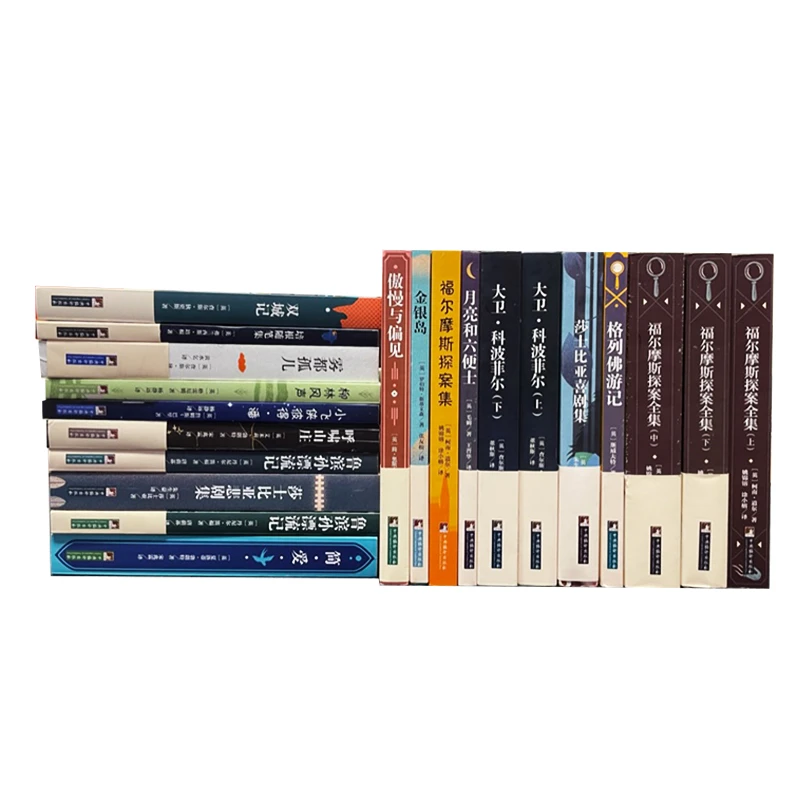 经典新读：英国作家作品（16种）