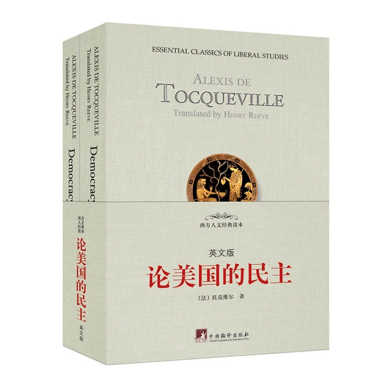 西方人文经典读本:论美国的民主(套装全2册,英文版)