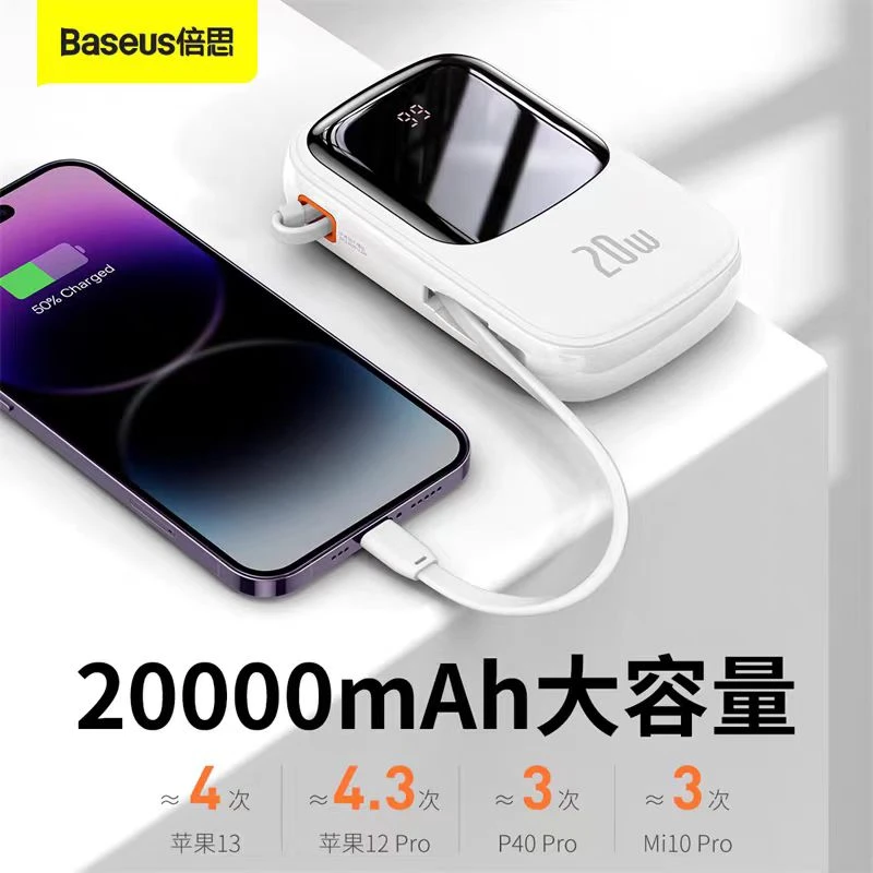 9新 Baseus/倍思 Q电pro 充电宝自带线移动电源单线版快充便携