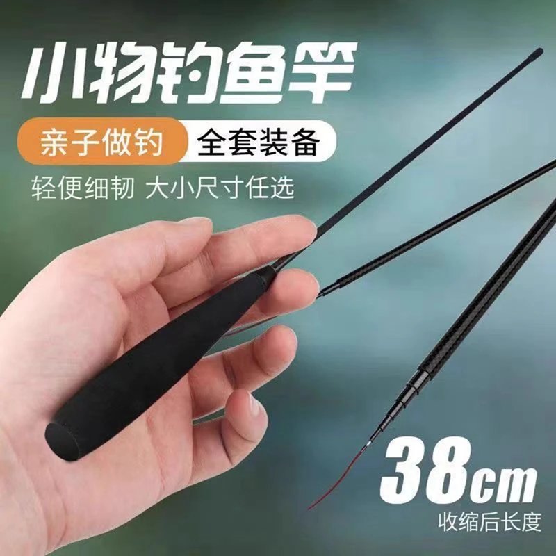 溪流小物竿碳素钓鱼竿新手儿童超轻短手竿迷你微物鲢鳙钓鱼竿