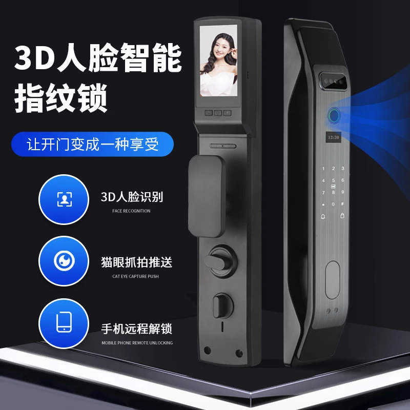 远程3d人脸识别密码锁品质防盗门智能服务可视电子服务十大品牌
