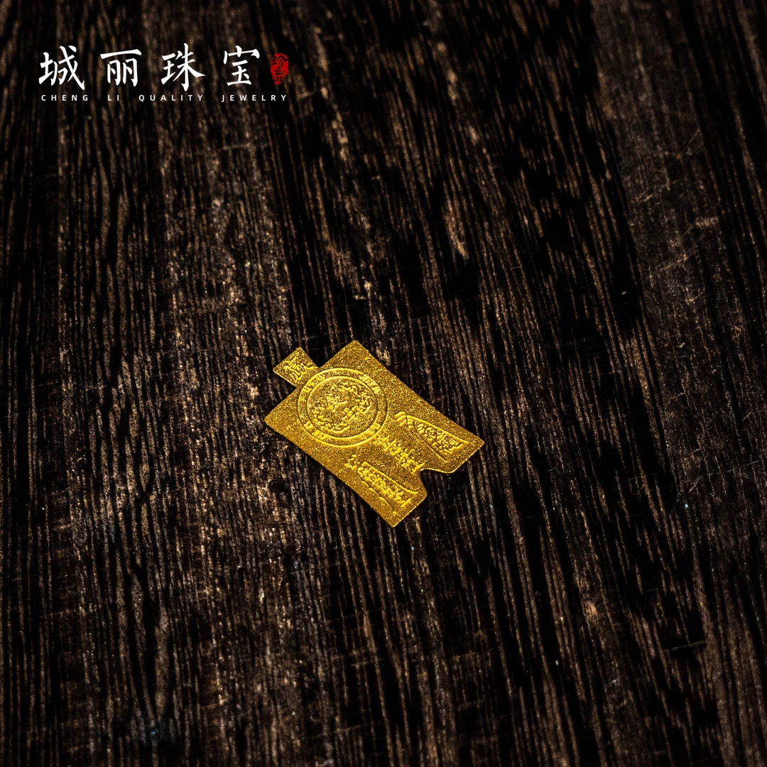 【城丽珠宝】18K才才钱母吊坠/个（多样性发货）Q08KJ-737