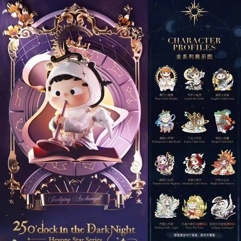 【拆盒】黑玩明星系列-黑夜中的二十五点系列潮玩盲盒手办