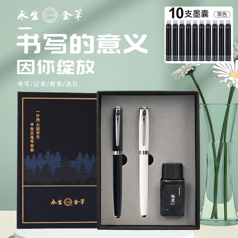 【福利】永生美工钢笔买一送一【50张练字纸2笔尖10支墨囊1墨水】