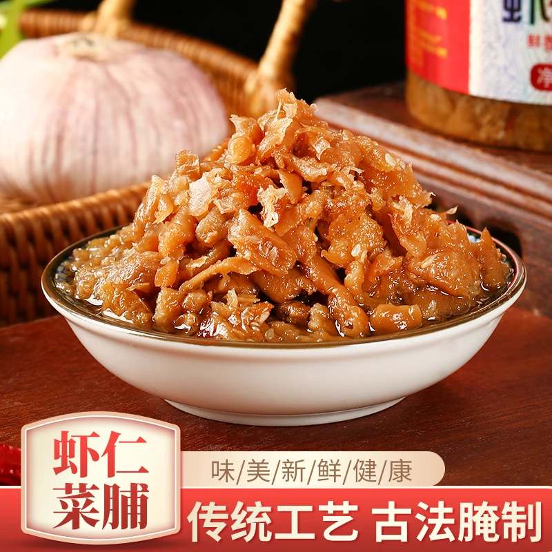 虾仁菜脯咸菜正宗潮汕特产香脆下饭小菜拌饭菜开胃咸菜单罐装酱菜