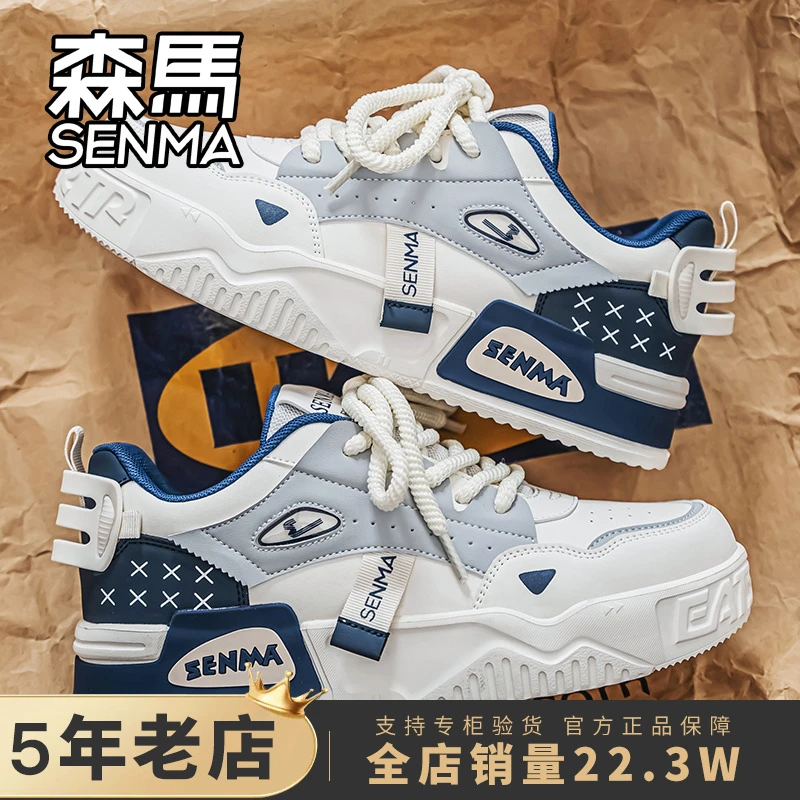 森马男鞋2024冬季新款时尚潮流百搭板鞋厚底增高休闲运动小白鞋子