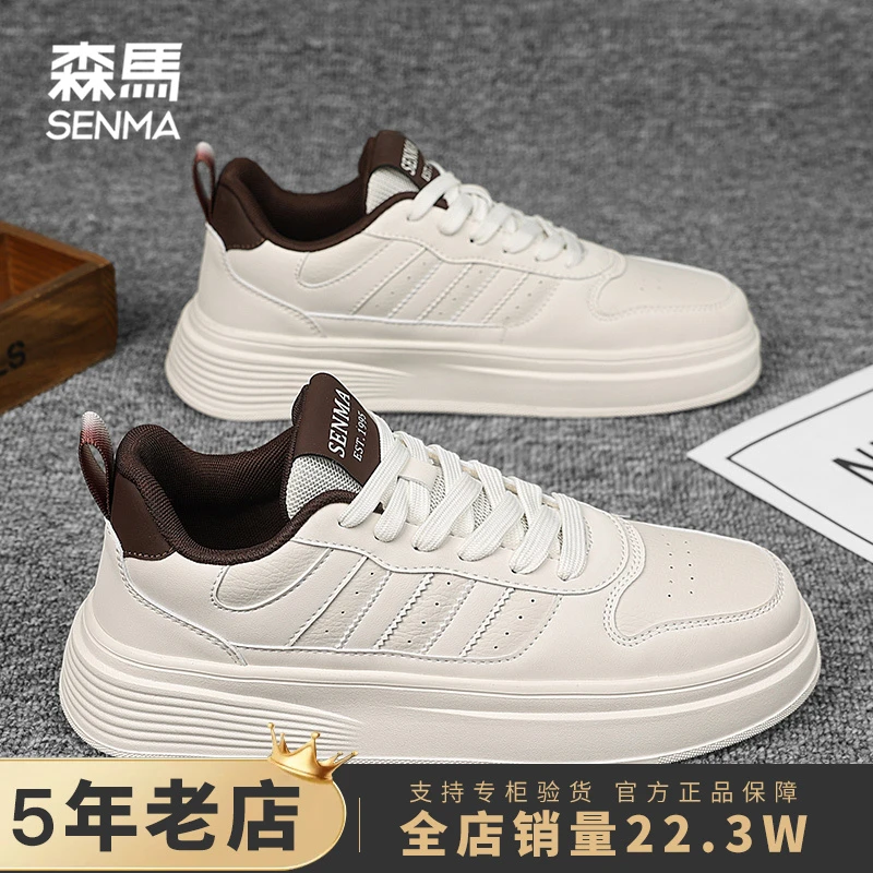 森马男鞋2024新款秋季爆款小白鞋运动休闲青少年学生百搭厚底板鞋