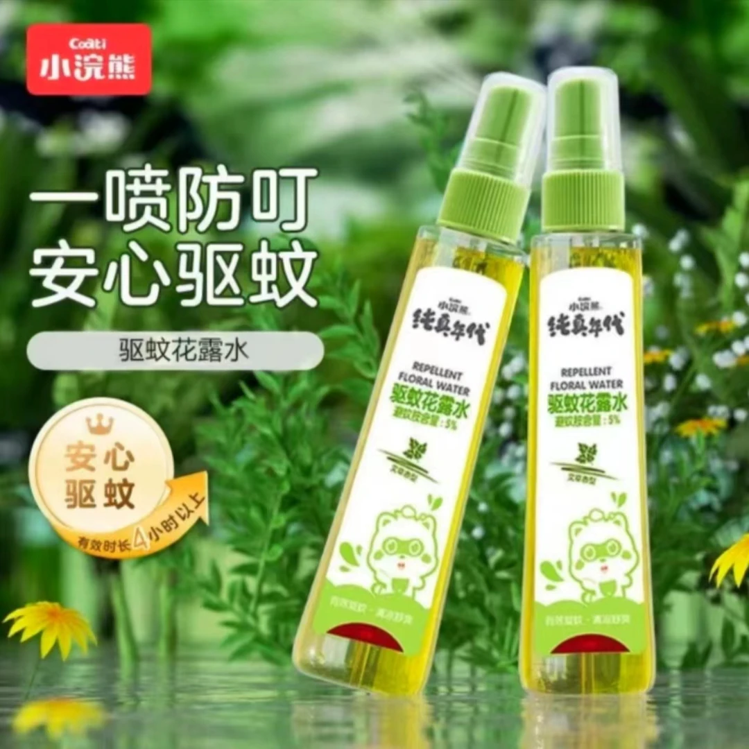 小浣熊艾草驱蚊儿童花露水195m瓶装清凉防蚊虫便携清香型蚊不叮