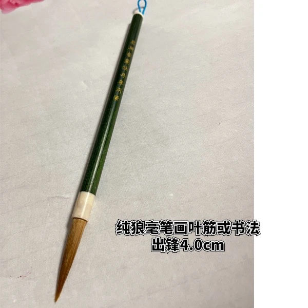 正宗纯狼尾长锋书法勾线笔勾筋笔行书草书专用单支大号书法国画