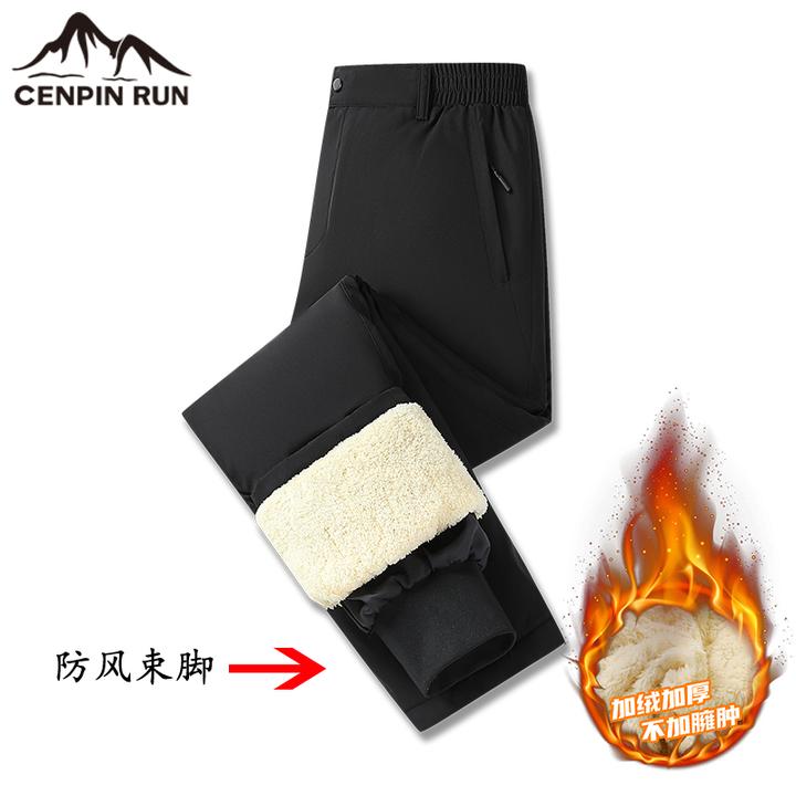 CENPIN/诚品冬季防风防水户外隐藏束脚长裤加绒加厚运动休闲裤