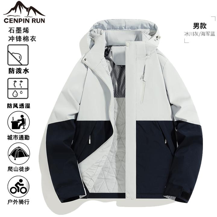 诚品运动户外冲锋棉衣夹克高级网红同款运动登山防风防水透气保暖
