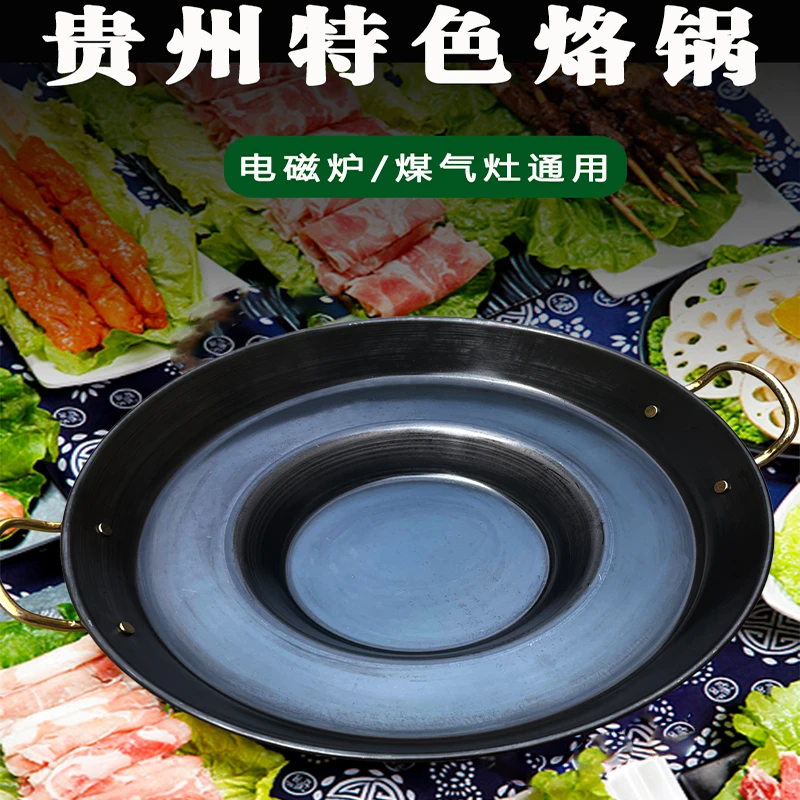 贵州商用专用家通用一体煤气灶不粘通用凹平底老式双耳加厚烙锅