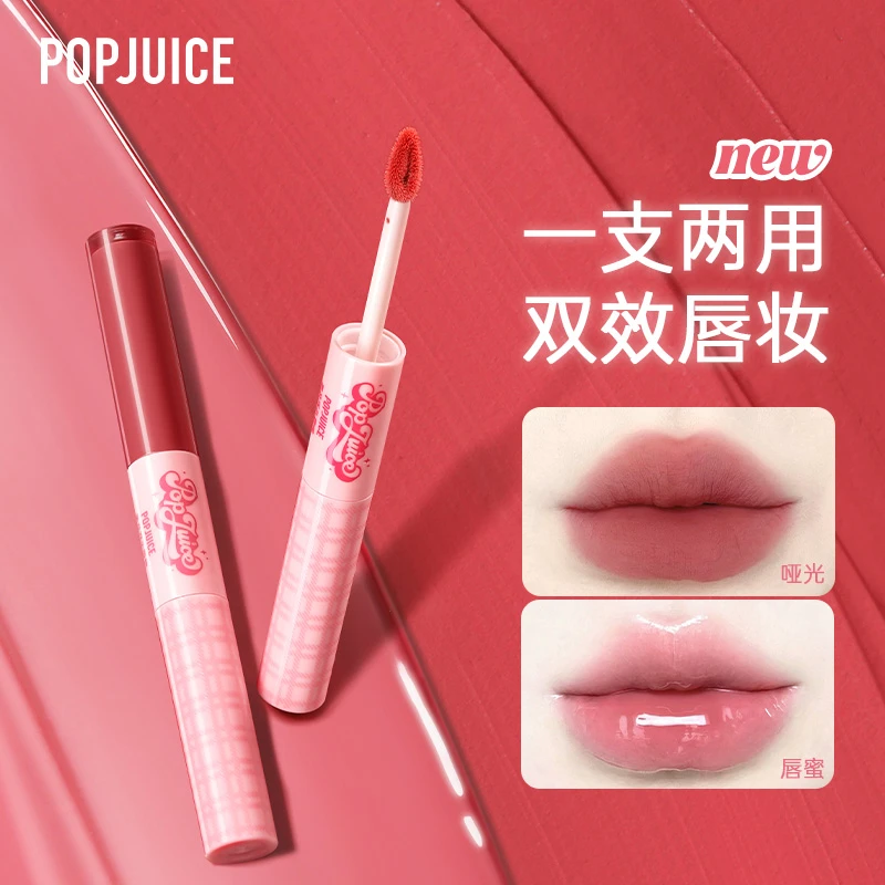POPJUICE果及双头唇釉口红丝绒镜面嘟嘟唇特调粉系高级感显白冬季