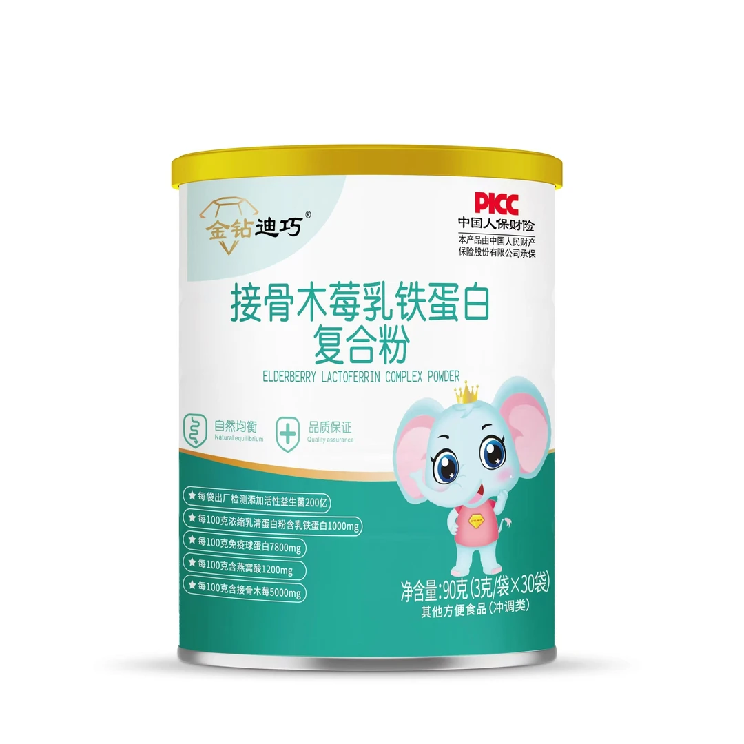 接骨木莓乳铁蛋.白复合粉