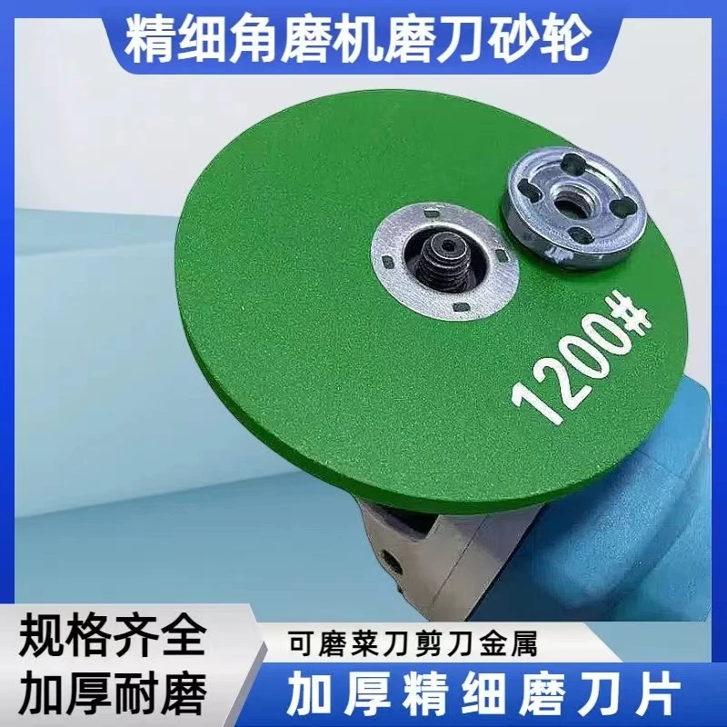 磨机磨刀砂轮加厚菜刀磨光磨片磨石耐磨精细细磨超细钻头抛光神器