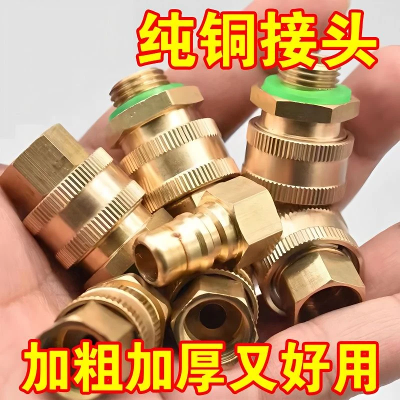 高压打药管快速接头插拔360度活动接头全铜快速插拔打药接头配件