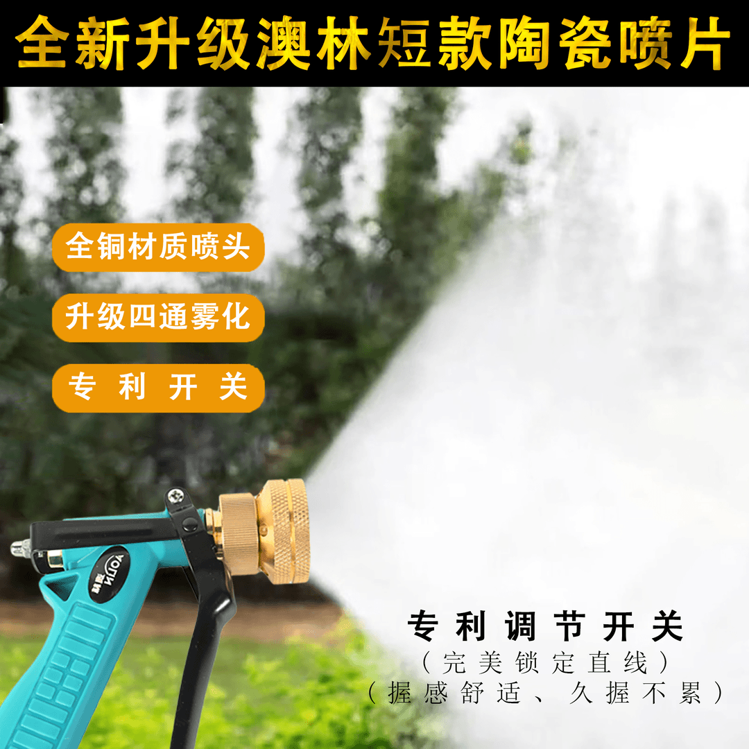 全新台湾澳林短款打药雾化喷枪可调果树园林喷枪打药机喷雾枪高压