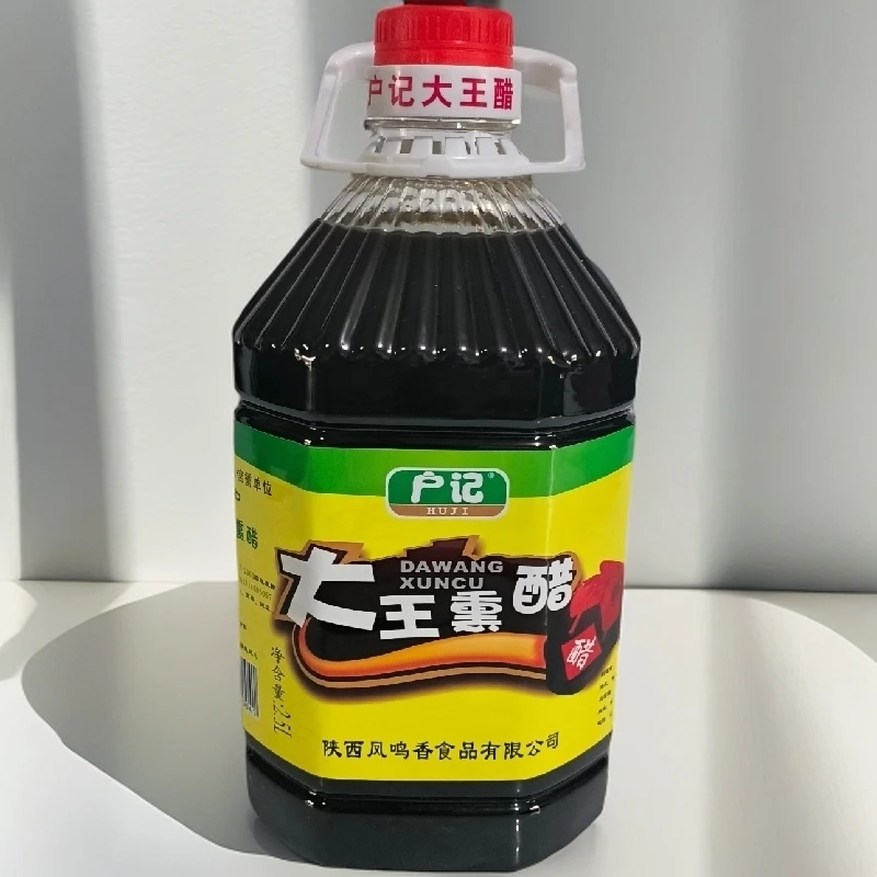 户记大王熏醋酸香柔陕西户县醋香醋