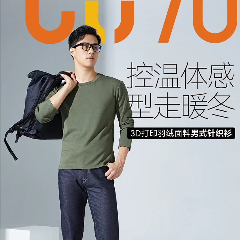 【李晨nic专属】3D打印面料男士打底衫半高领圆领轻薄保暖秋冬