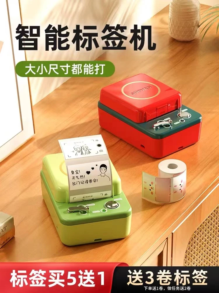 硕方T50A家用标签打印机 颜色随机