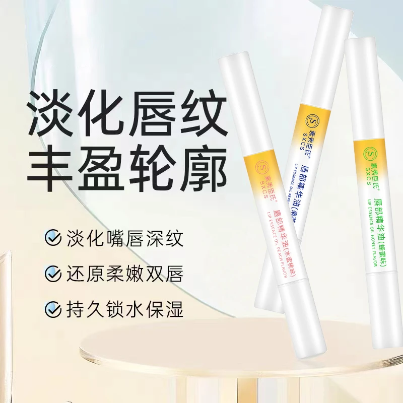 唇油唇蜜润唇膏唇部精华油蜂蜜保湿滋润护理防干裂持久补水滋养