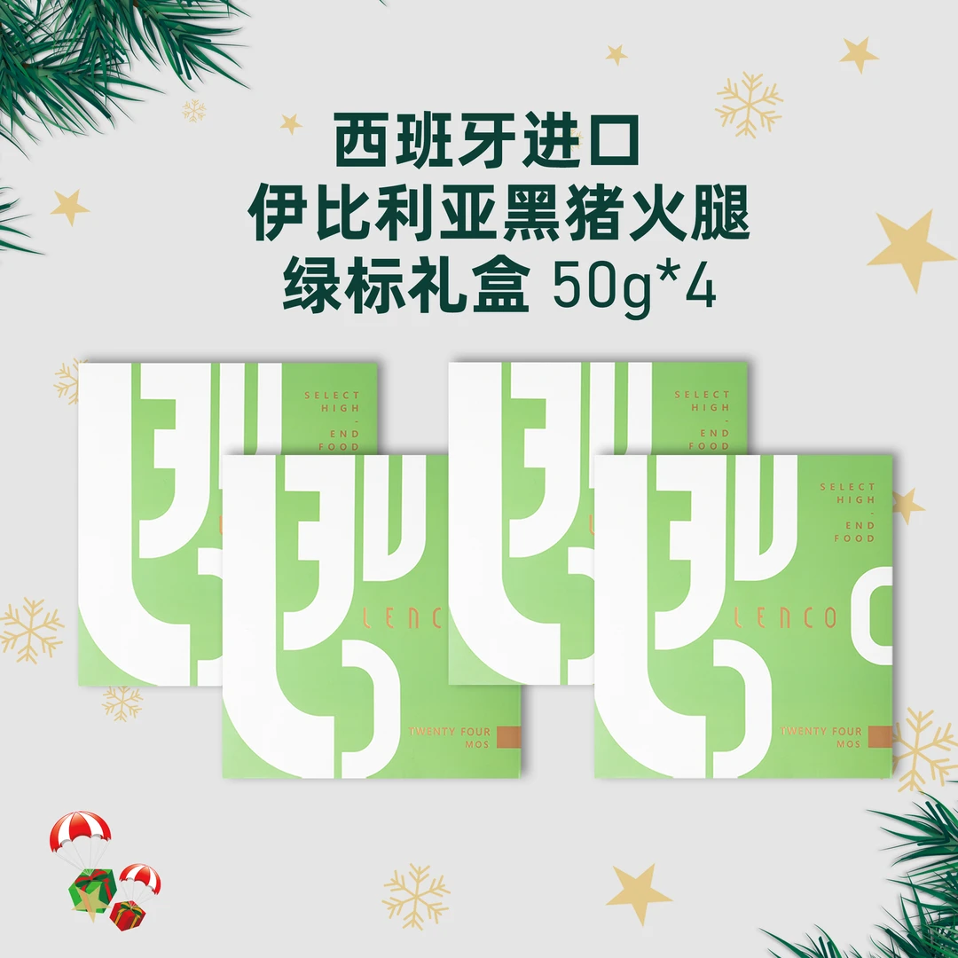 （国际展会专属）西班牙伊比利亚进口即食生吃速食火腿黑猪后腿切片