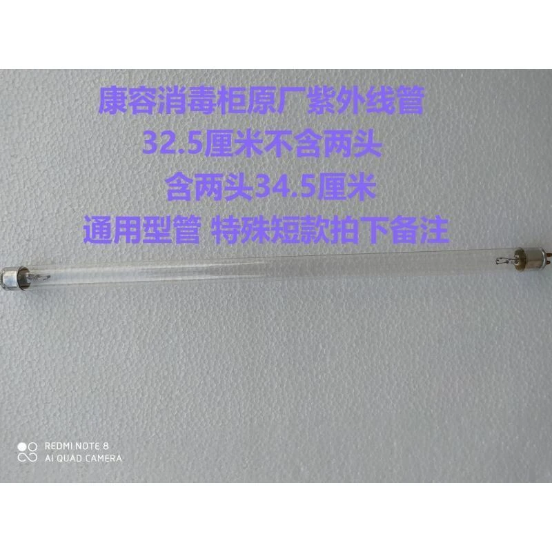 康容紫外线消毒灯镇流器配件通用型