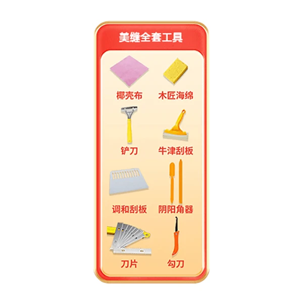 美缝剂施工工具全套瓷砖地砖专用清缝神器专业铲刀勾缝套装包