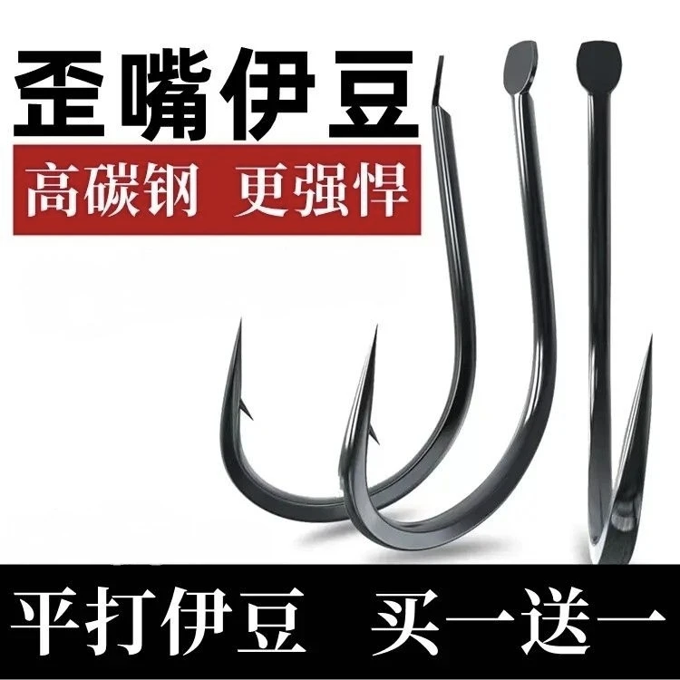 伊豆鱼钩歪嘴钩散装有倒刺鱼钩鲤鱼白条鲫鱼钩海钓高碳钢垂钓渔具