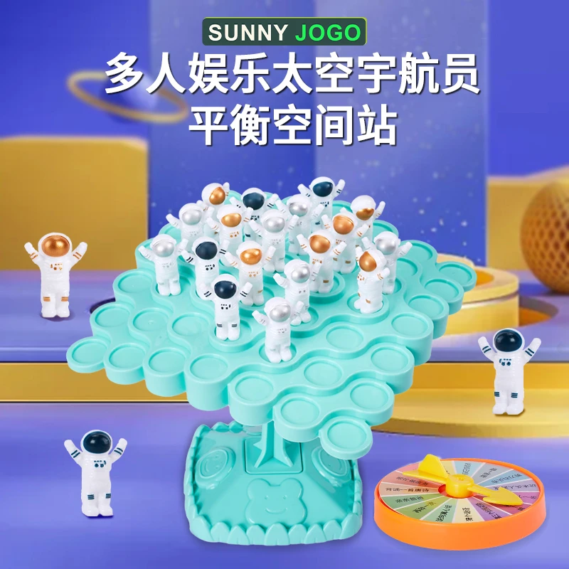 儿童桌面游戏平衡太空人叠叠乐亲子互动对战益智趣味玩具平衡棋