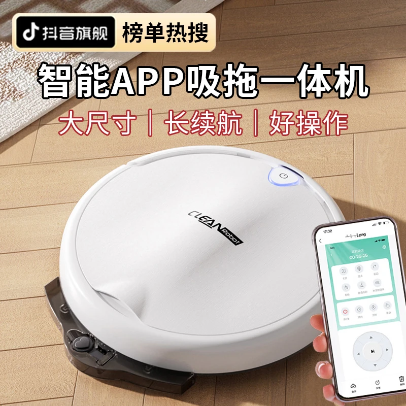 扫地机器人家用全自动拖扫一体客厅充电智能吸尘器