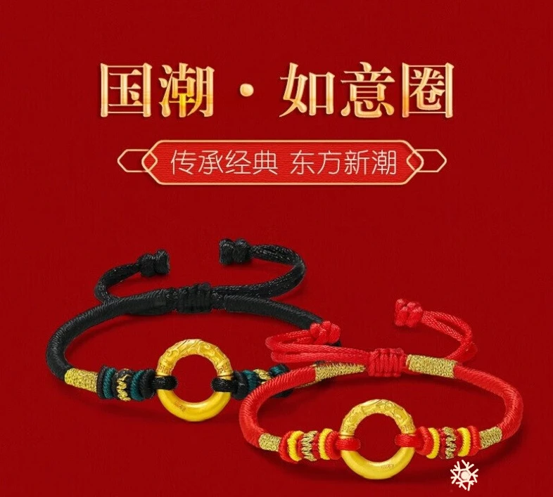 -吊坠足金999如意金箍圈转运平安扣编绳款送男友情侣款情人节礼物