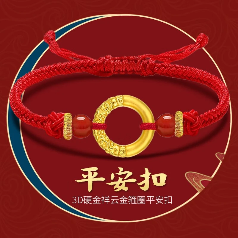 黄金平安扣手链男女999足金转运珠金箍圈红绳七夕情人情人节礼物