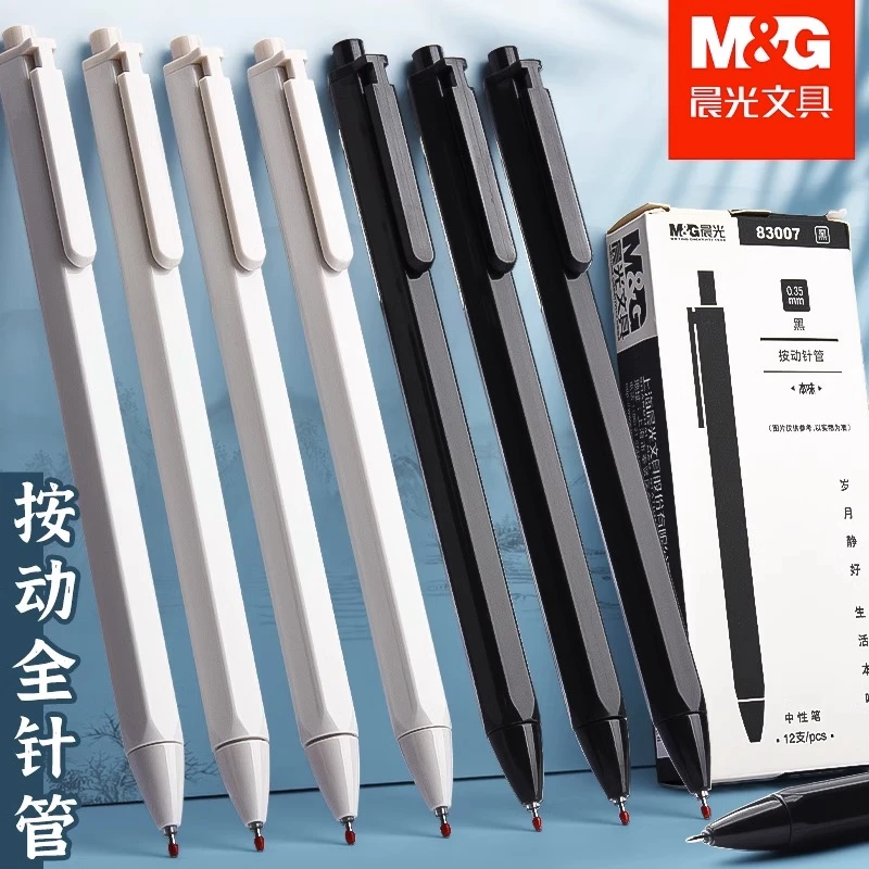晨光本味按动中性笔学生用按动按压式0.35黑笔超细全针管按动笔芯