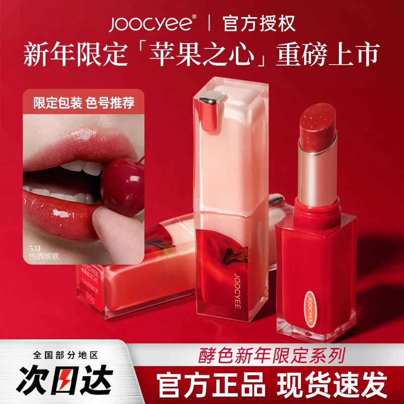 口红晶冻粉雾镜面唇釉显白色圣诞限定秋冬新款女现货