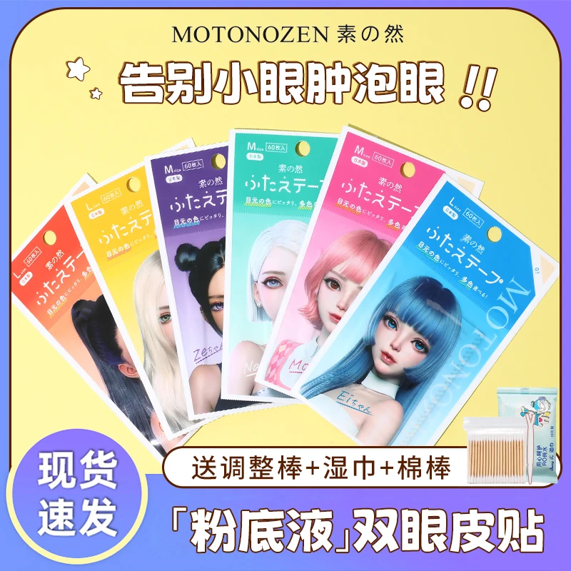 素之然双眼皮贴新款粉底隐形自然无痕女蕾丝肿眼泡专用橄榄型超粘