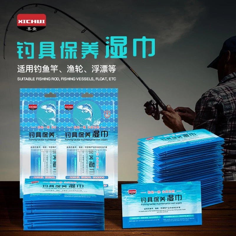 喜垂渔具养护湿巾鱼竿保养护竿油路亚护竿蜡擦竿油鱼具清洁保护油