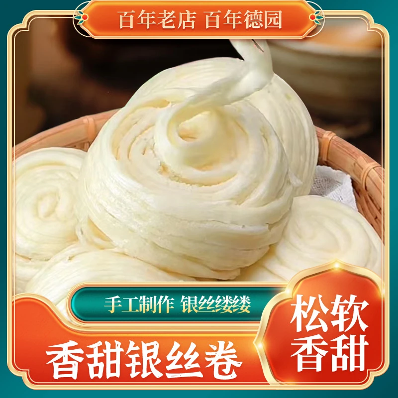 百年德园馒头老面早餐半成品湖南特产儿童早餐食品面点包子花卷