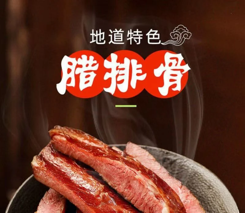 【3-4斤藏香猪排骨】藏香猪腊排骨美味整块发有小块添称 介意勿拍